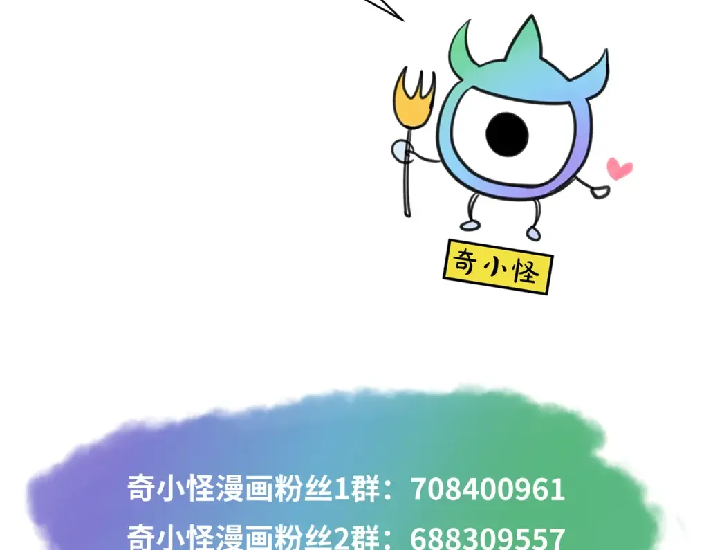 第59话 拍卖会的稀客 第95页