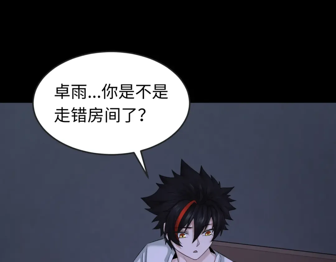 第60话 画中世界 第5页