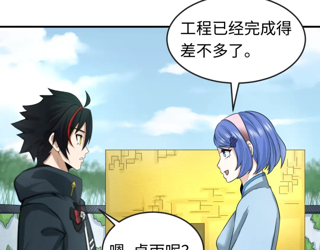 第60话 画中世界 第15页