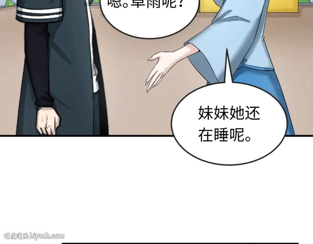 第60话 画中世界 第16页