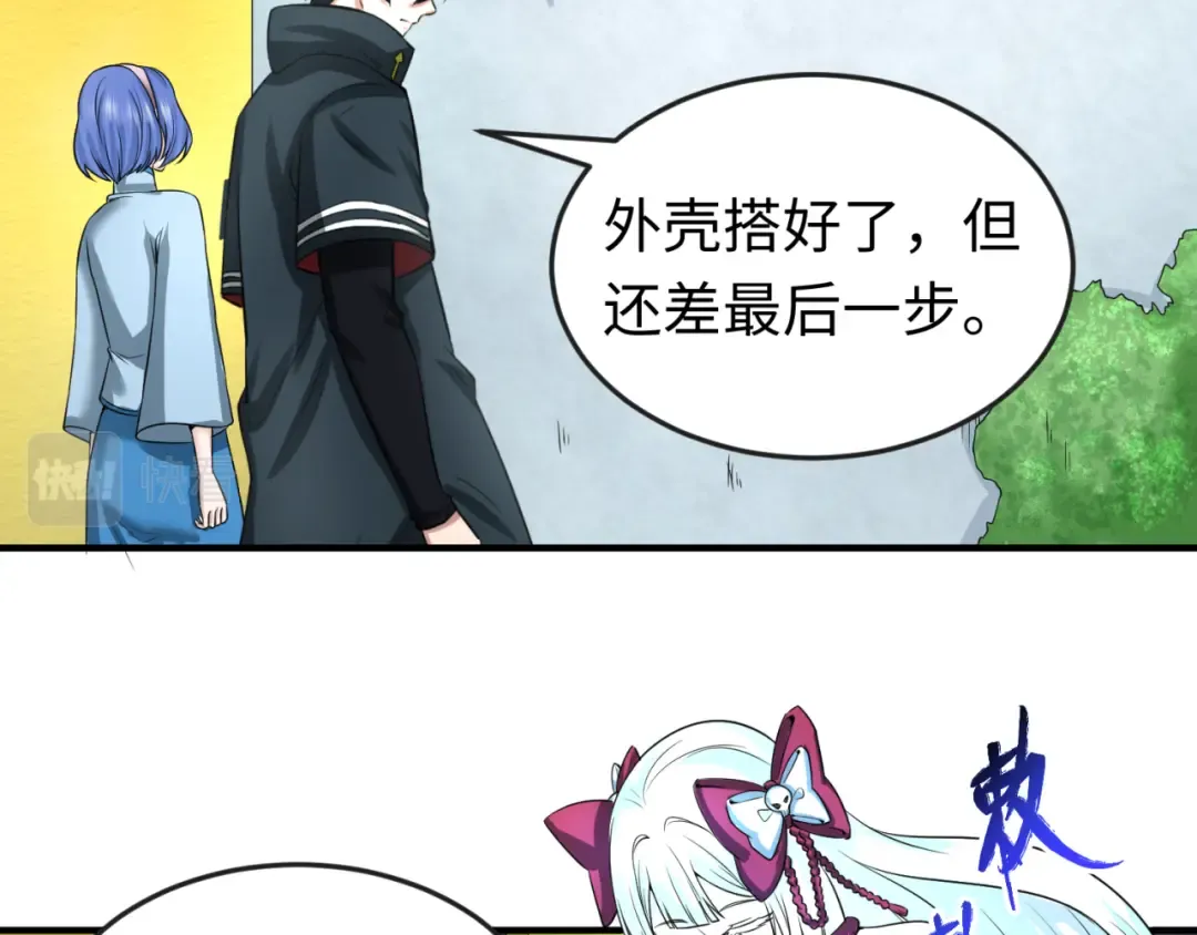 第60话 画中世界 第19页