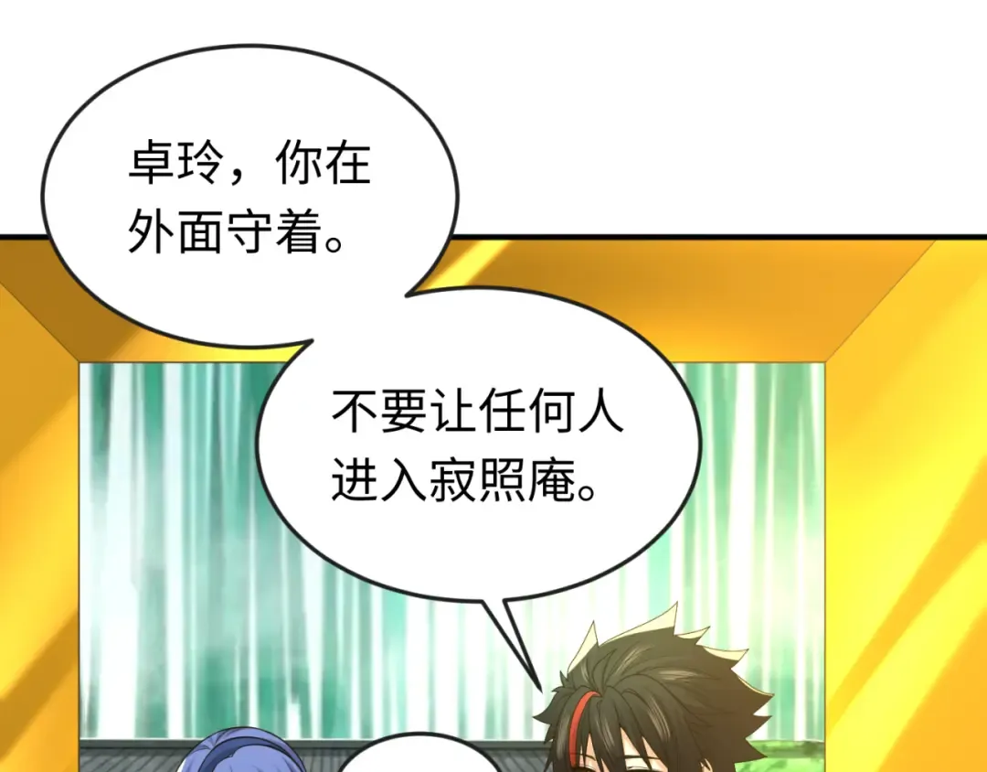 第60话 画中世界 第26页