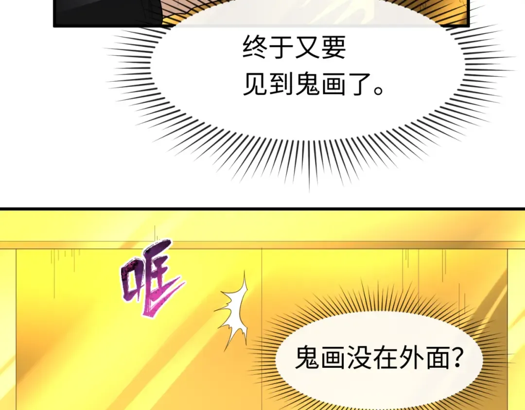 第60话 画中世界 第29页