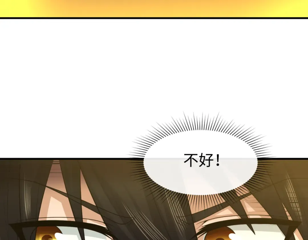 第60话 画中世界 第33页