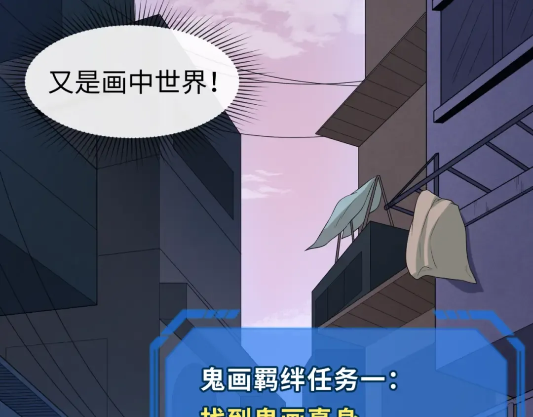 第60话 画中世界 第41页