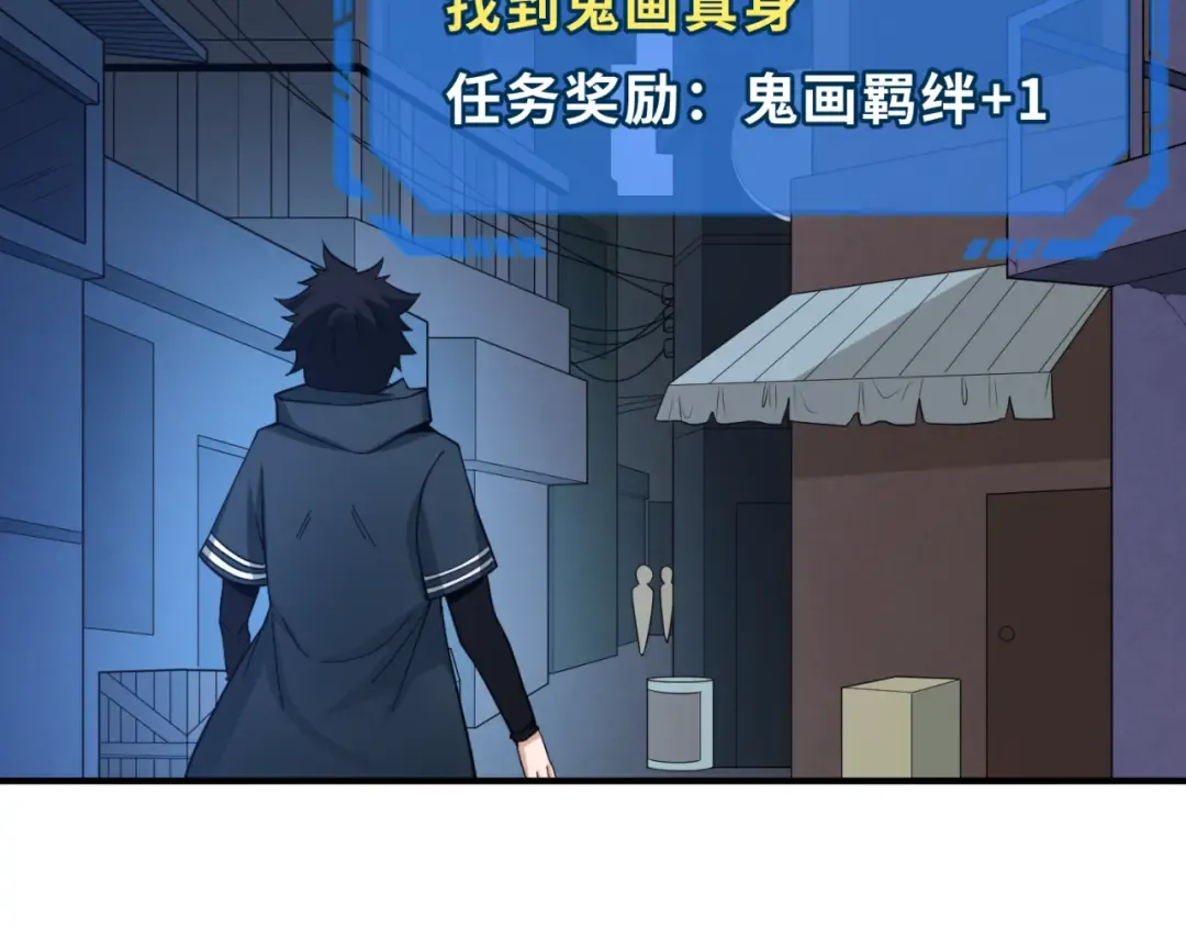 第60话 画中世界 第42页