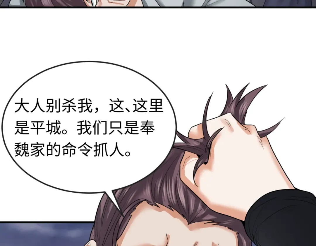 第60话 画中世界 第49页