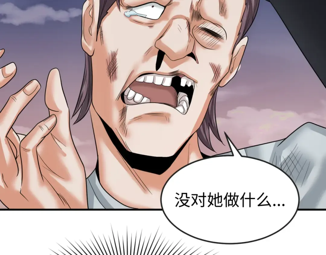 第60话 画中世界 第50页