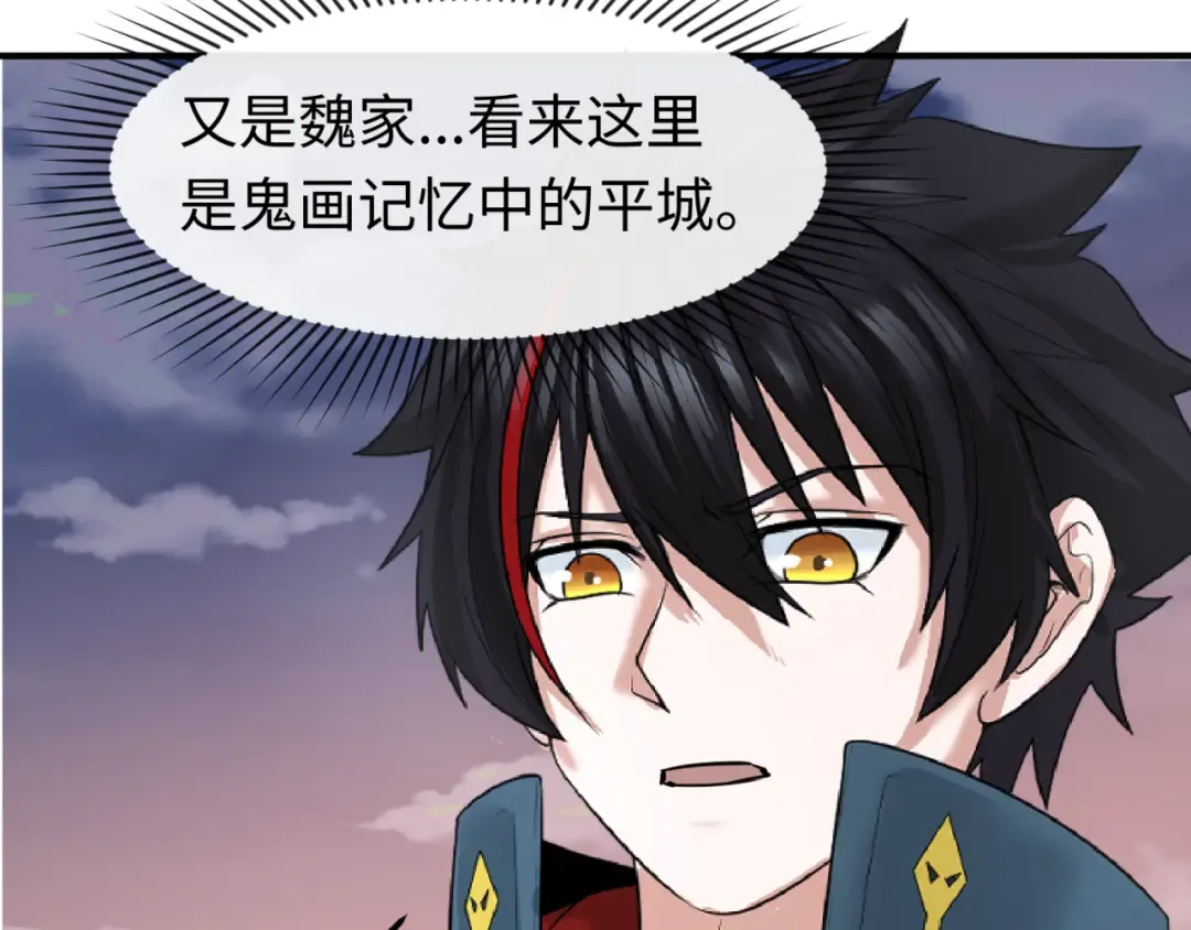 第60话 画中世界 第51页