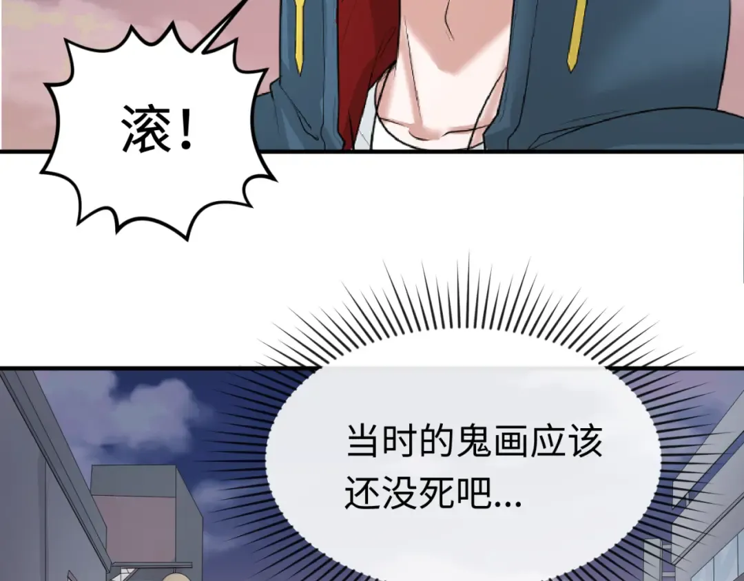 第60话 画中世界 第52页