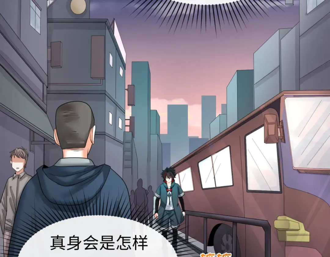 第60话 画中世界 第53页