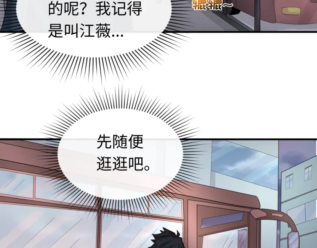 第60话 画中世界 第54页