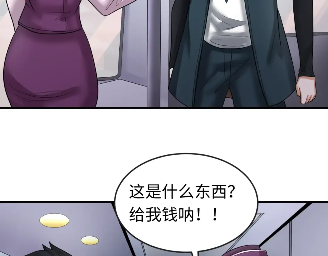 第60话 画中世界 第57页