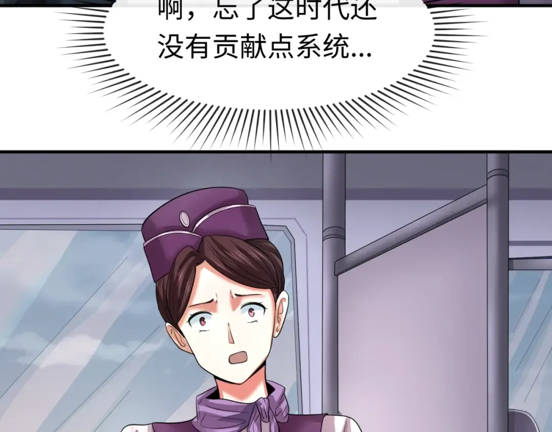 第60话 画中世界 第59页