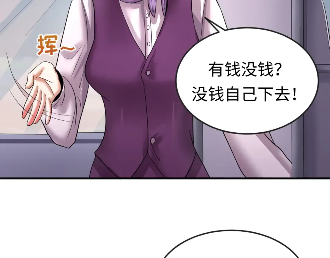 第60话 画中世界 第60页