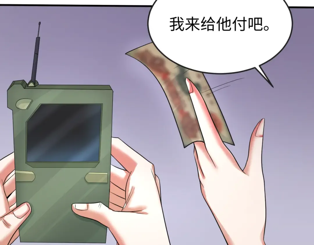 第60话 画中世界 第61页