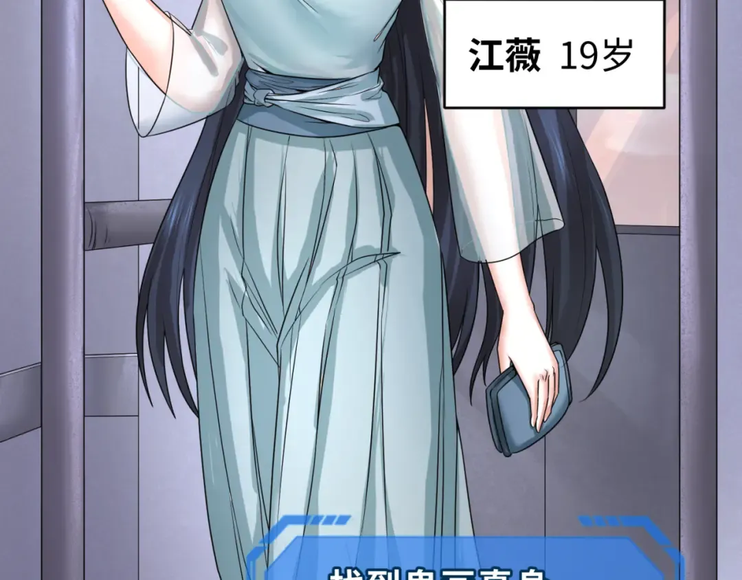 第60话 画中世界 第66页
