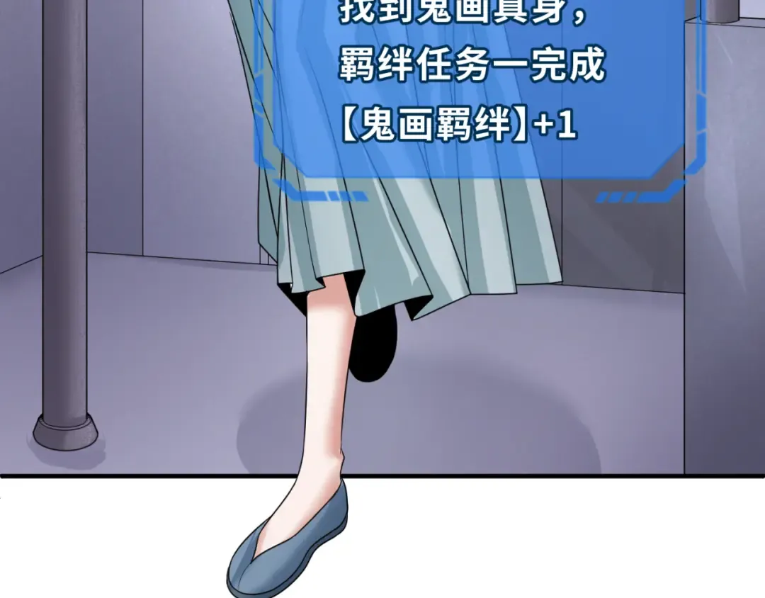 第60话 画中世界 第67页