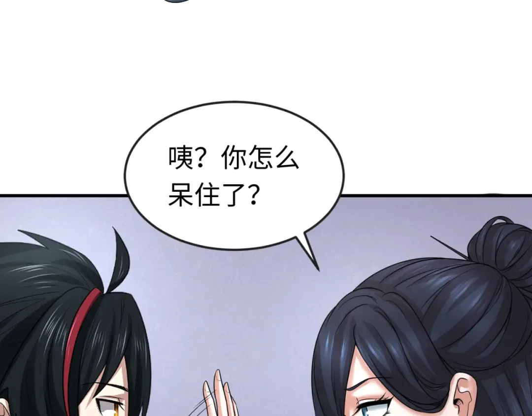 第60话 画中世界 第68页