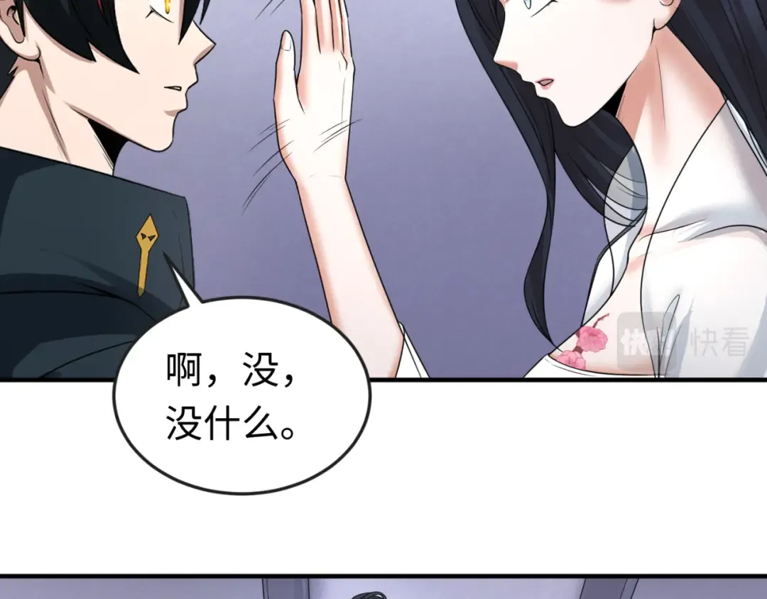 第60话 画中世界 第69页