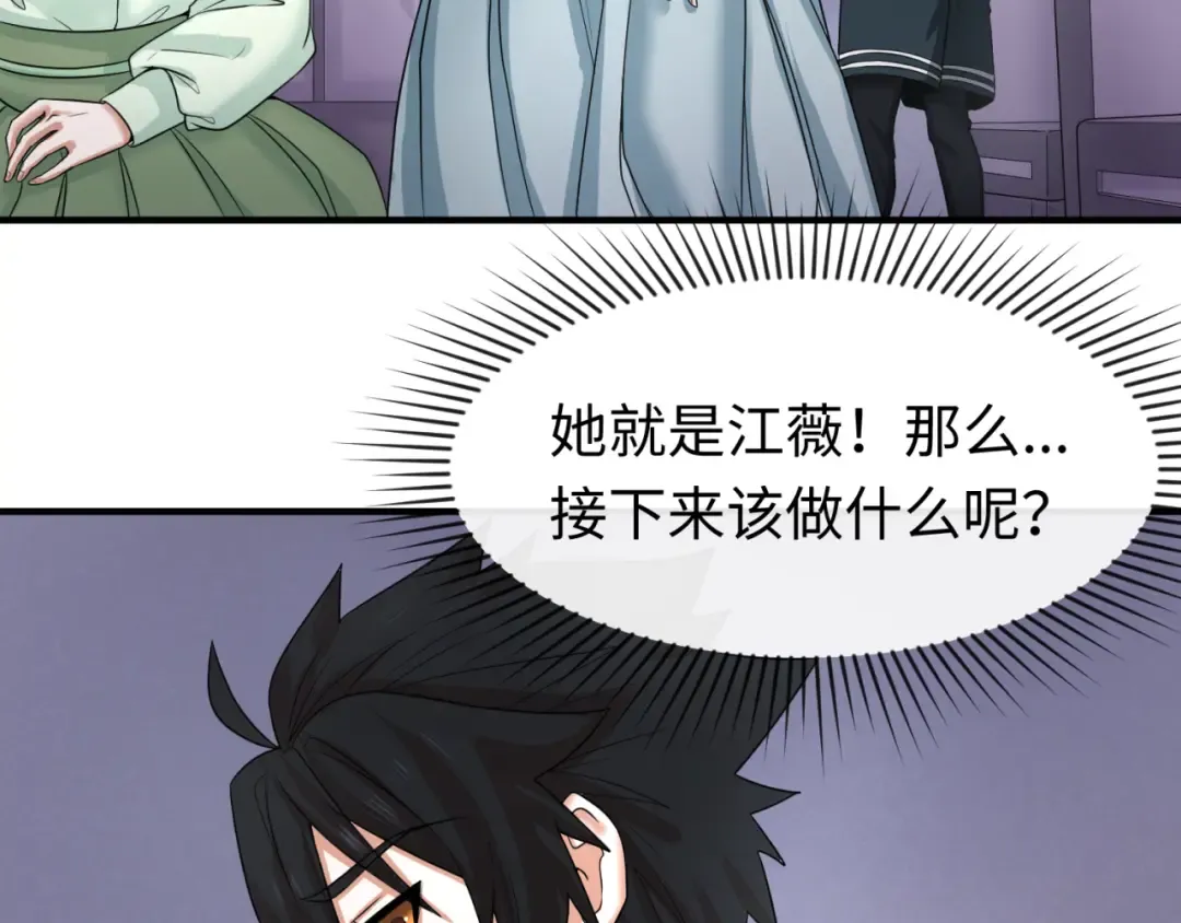 第60话 画中世界 第71页