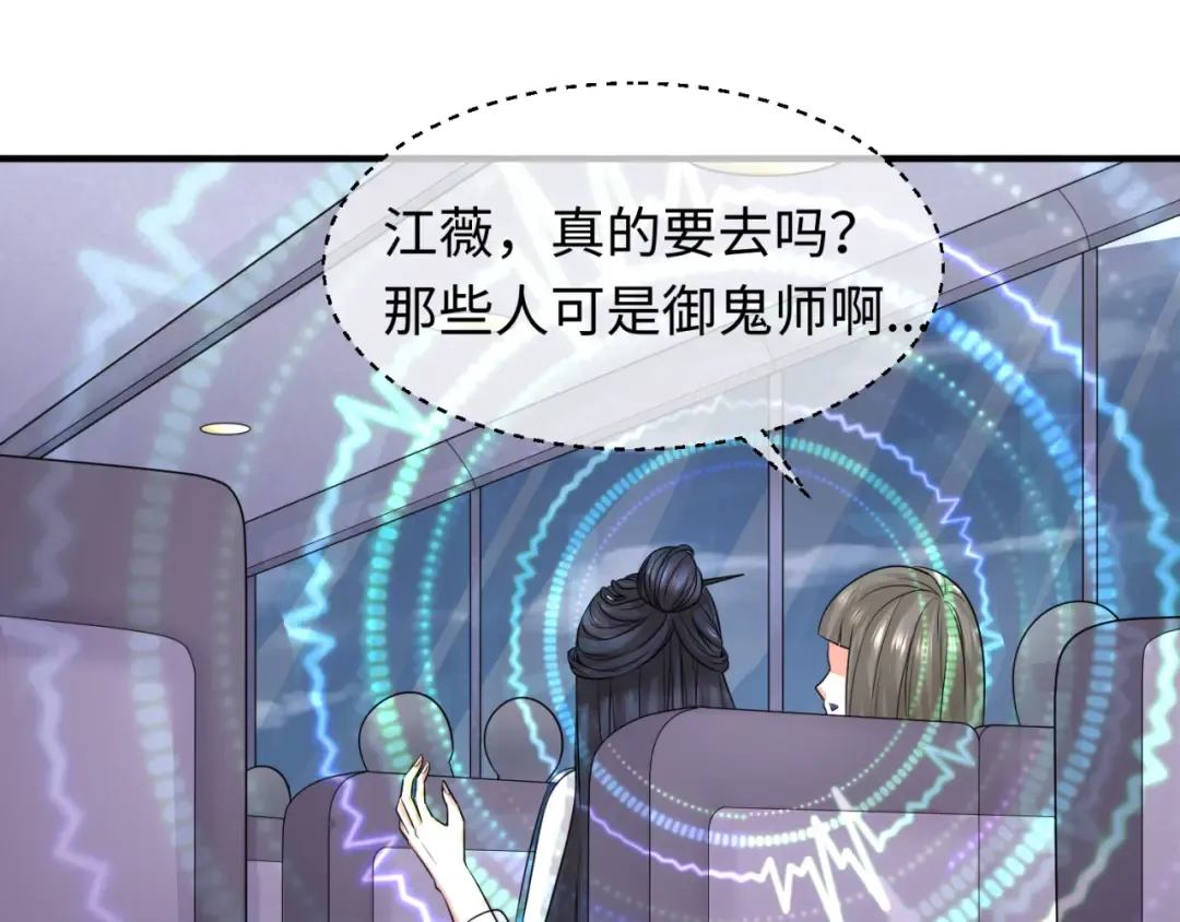 第60话 画中世界 第73页