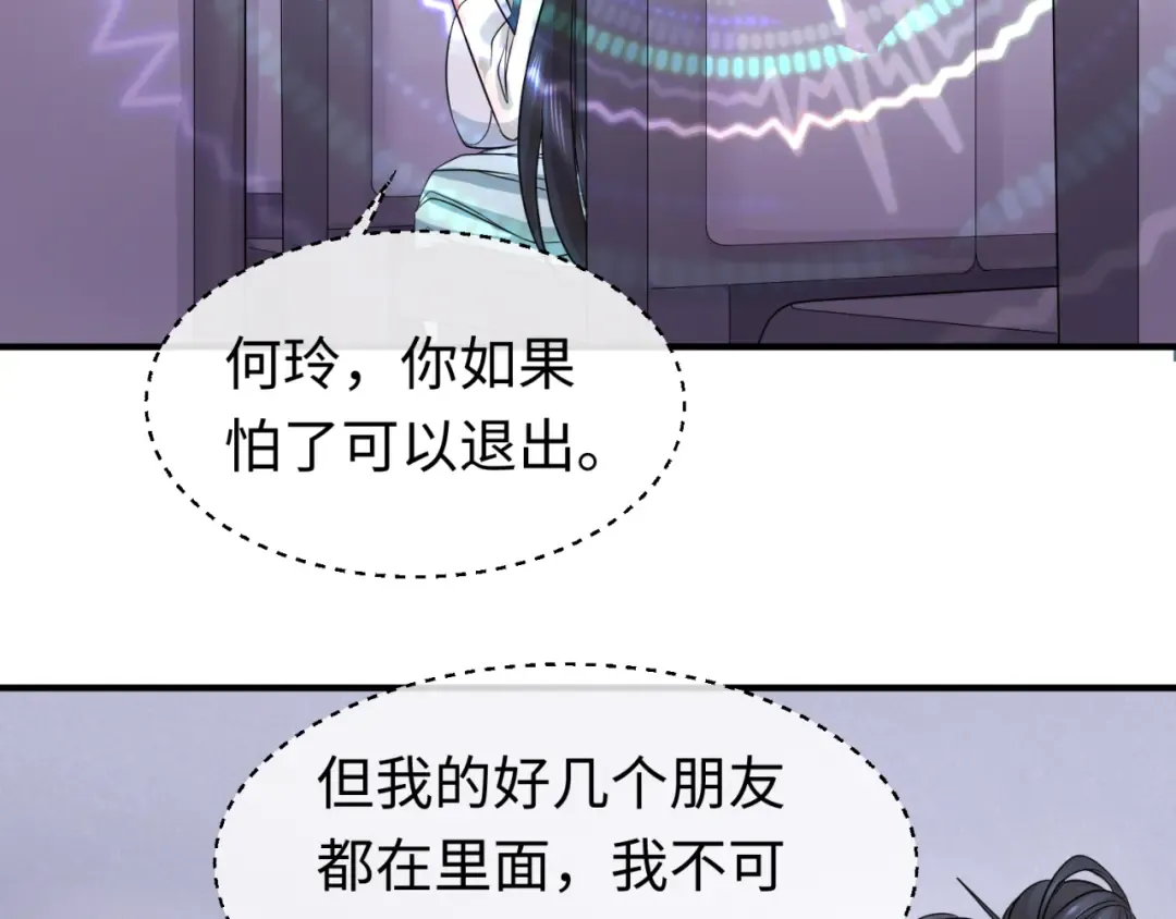 第60话 画中世界 第74页