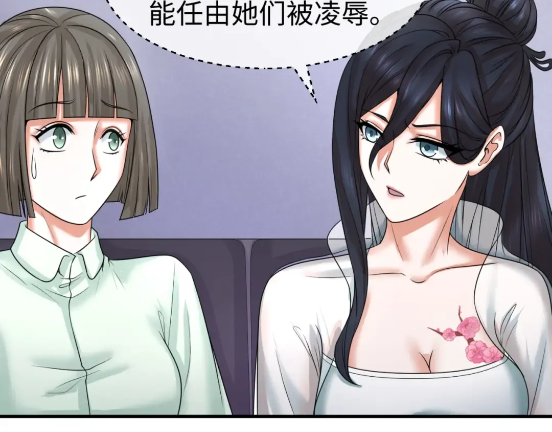 第60话 画中世界 第75页
