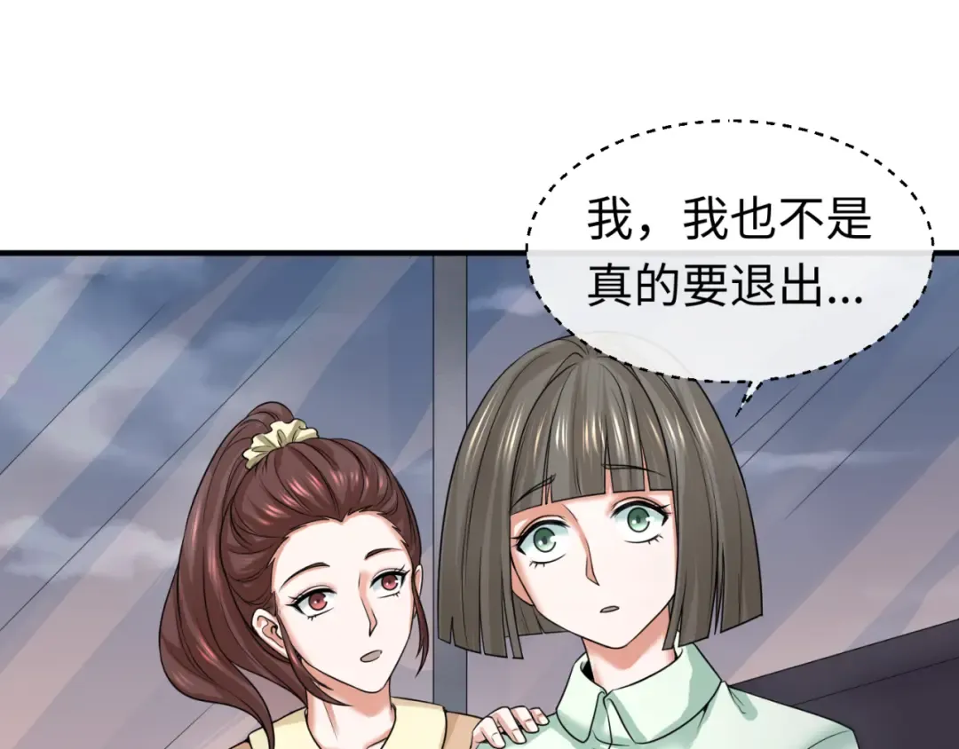 第60话 画中世界 第76页