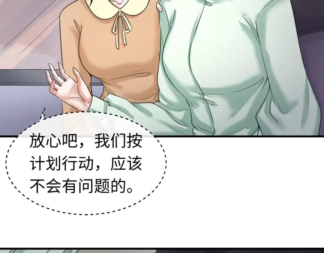 第60话 画中世界 第77页
