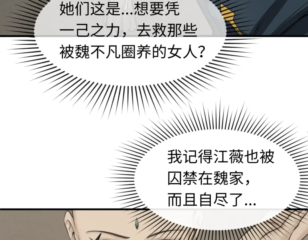第60话 画中世界 第79页
