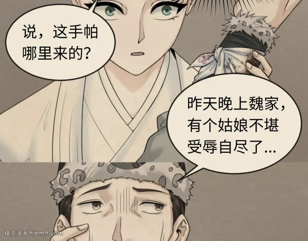 第60话 画中世界 第80页