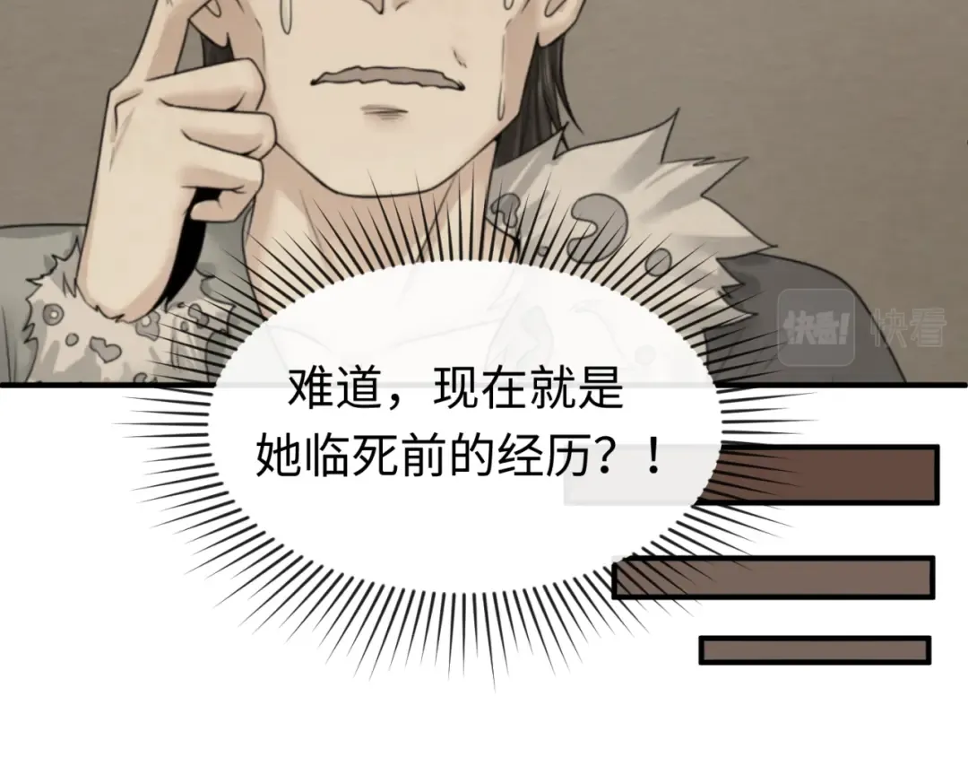 第60话 画中世界 第81页