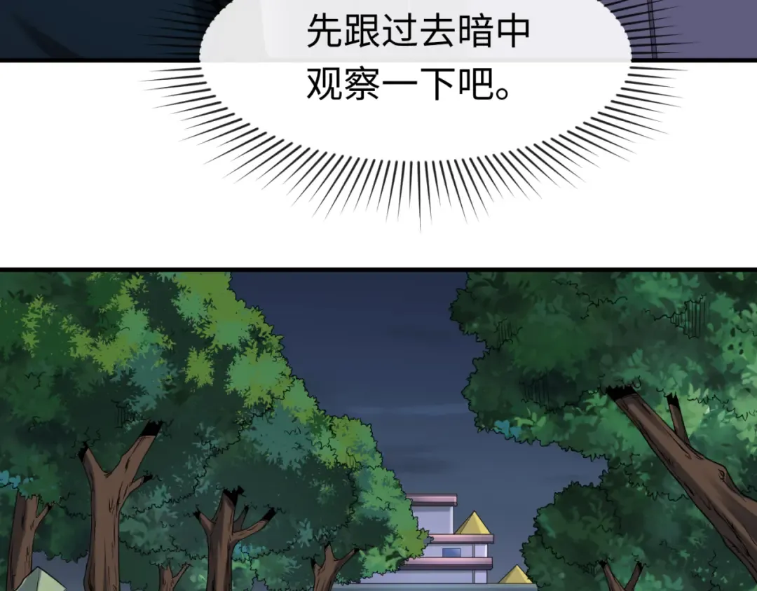 第60话 画中世界 第87页