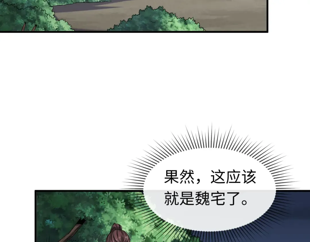 第60话 画中世界 第90页