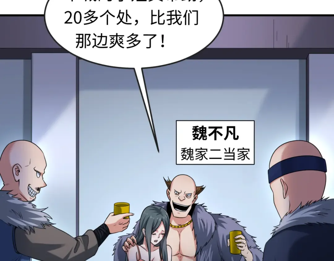 第60话 画中世界 第94页