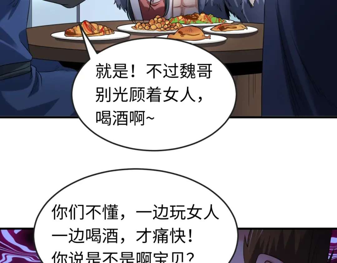 第60话 画中世界 第95页