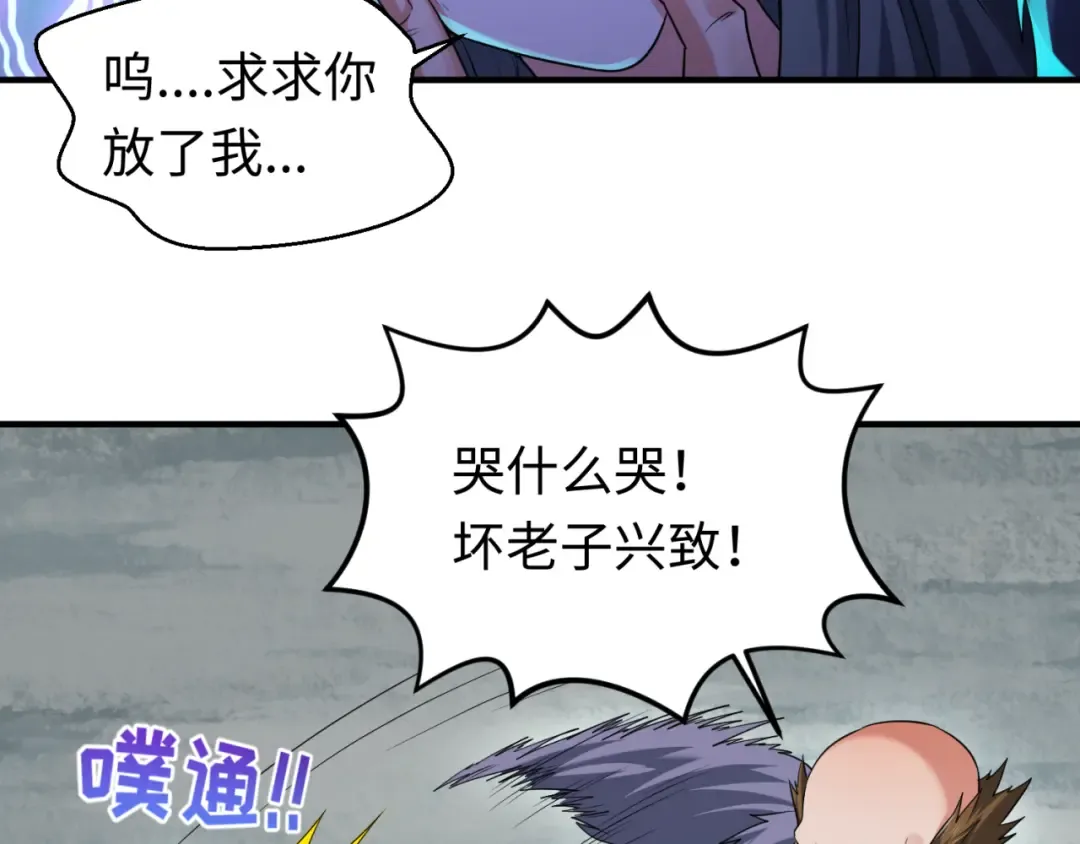 第60话 画中世界 第97页