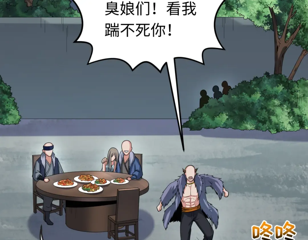第60话 画中世界 第100页