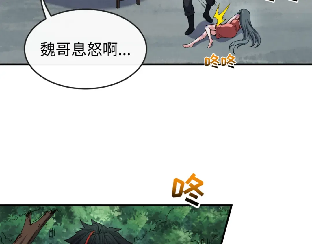 第60话 画中世界 第101页