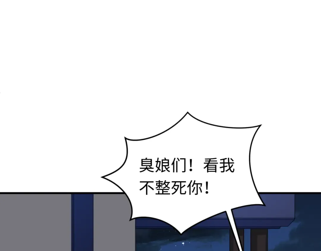 第61话 江薇 第5页