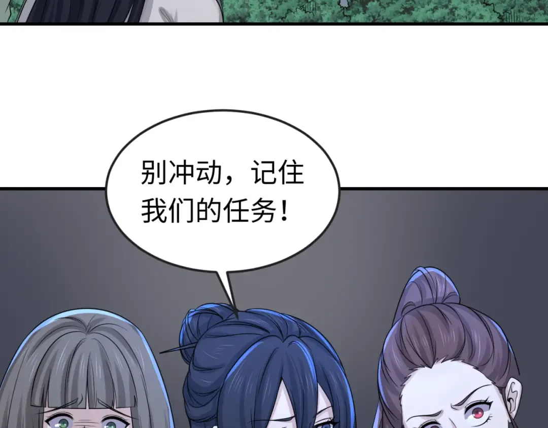 第61话 江薇 第7页