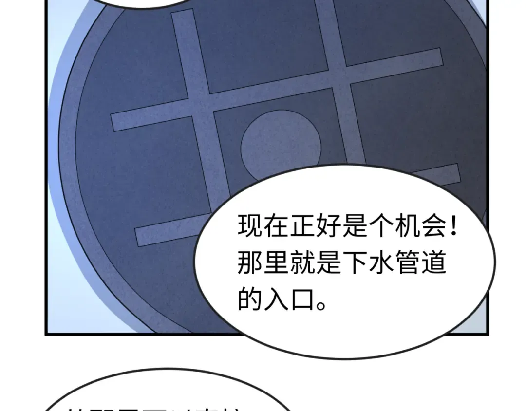 第61话 江薇 第11页