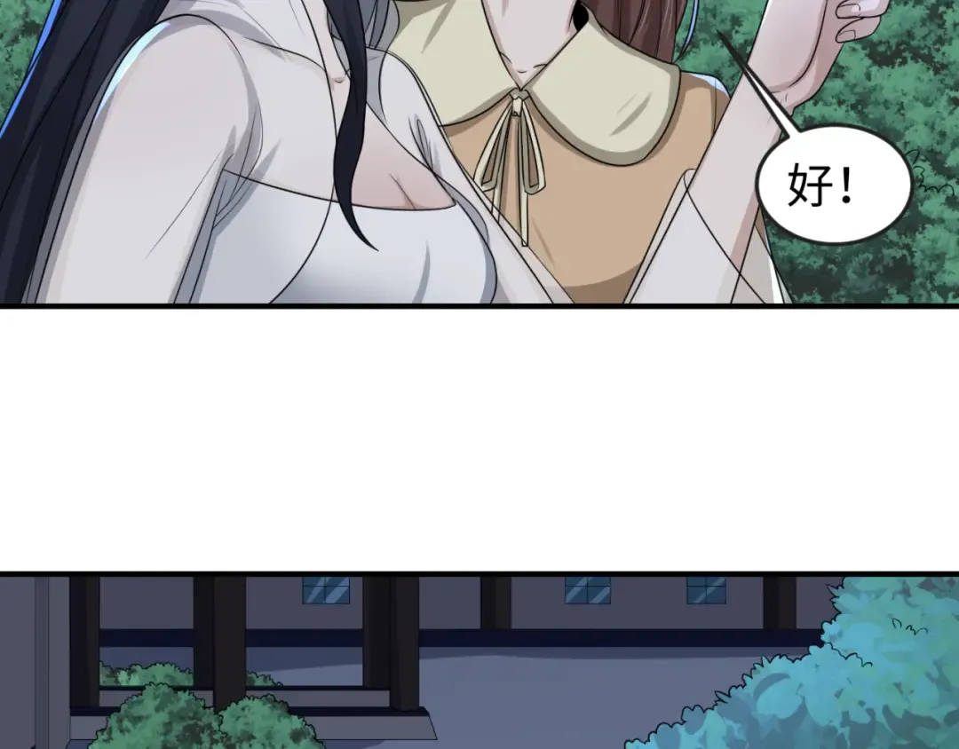 第61话 江薇 第13页