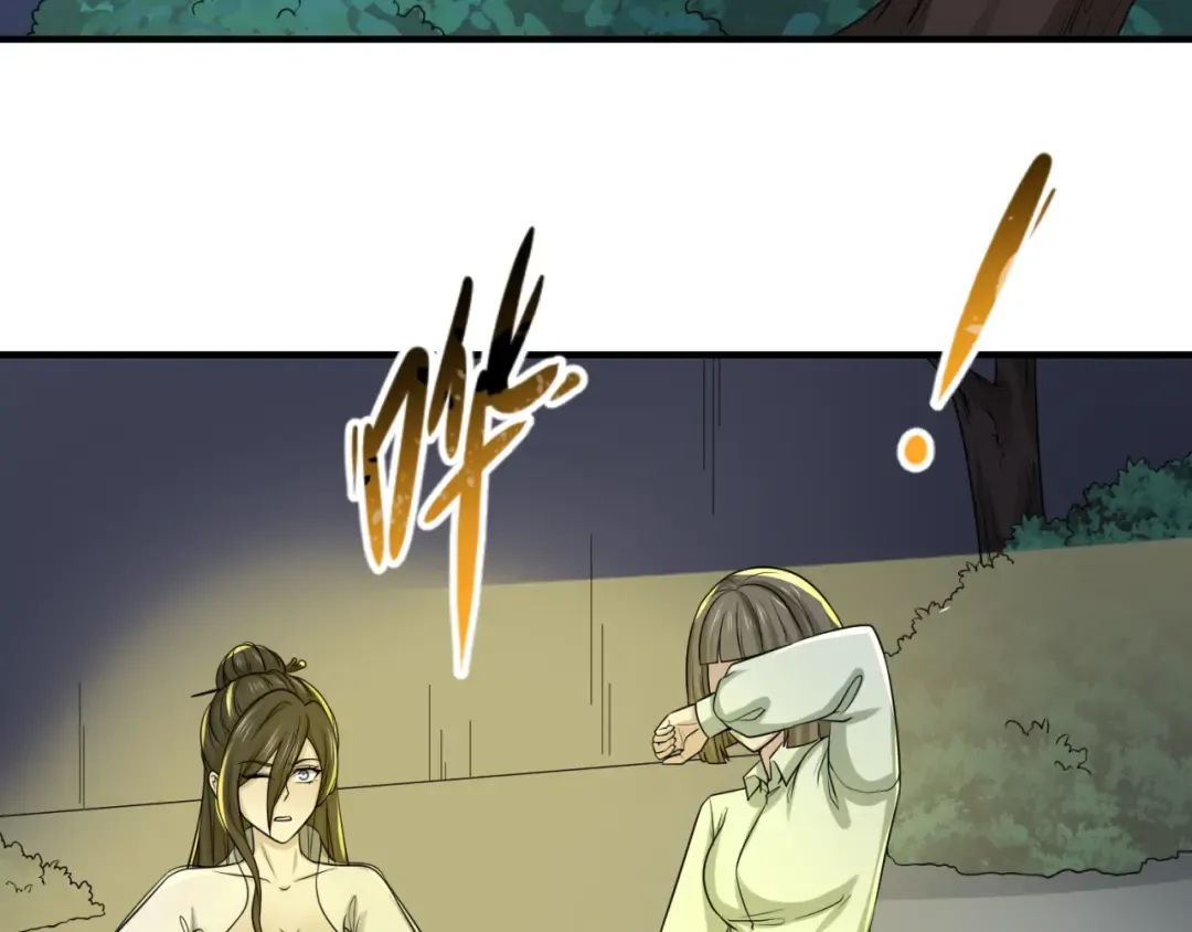 第61话 江薇 第15页