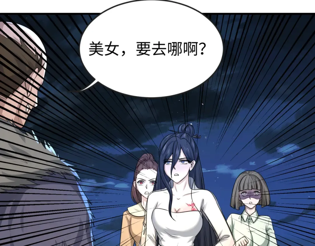 第61话 江薇 第17页