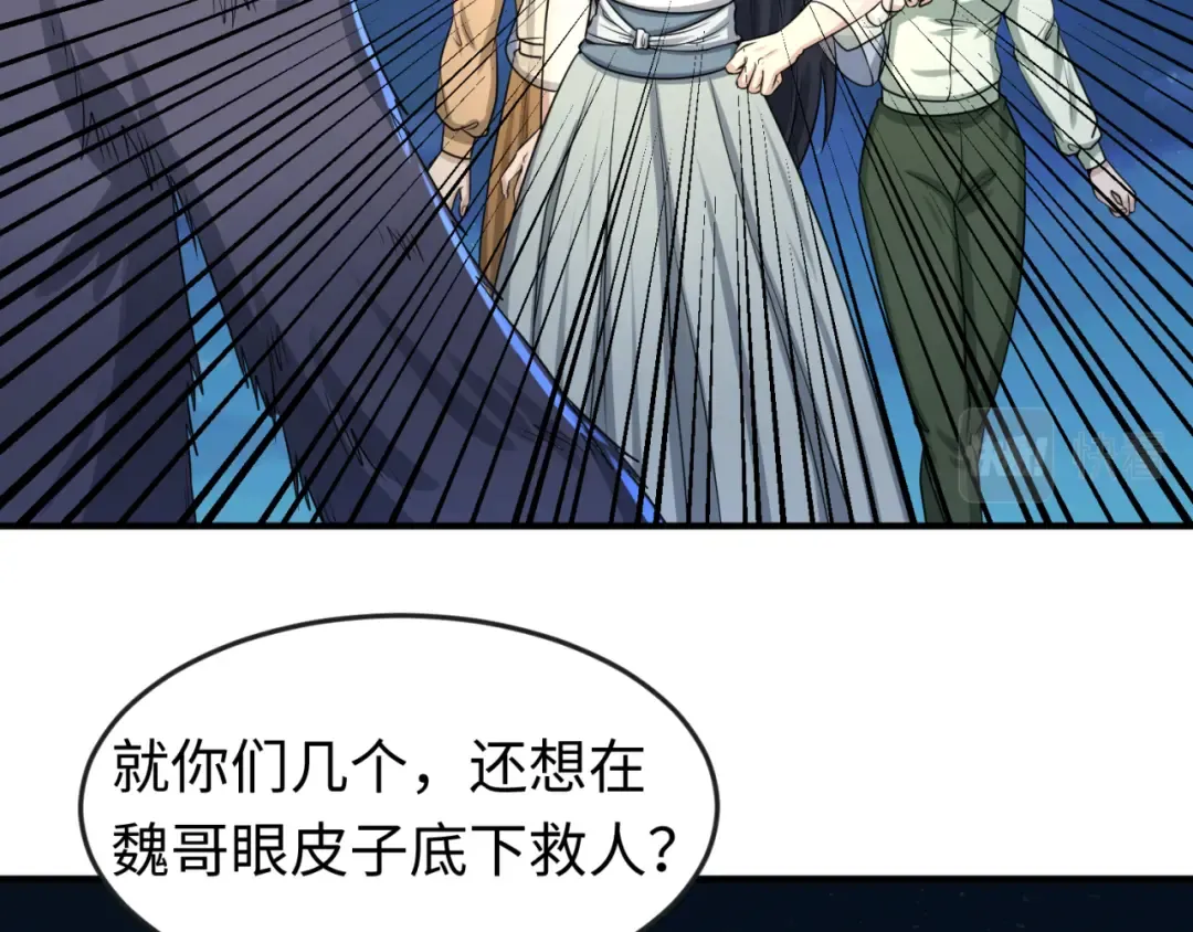 第61话 江薇 第18页
