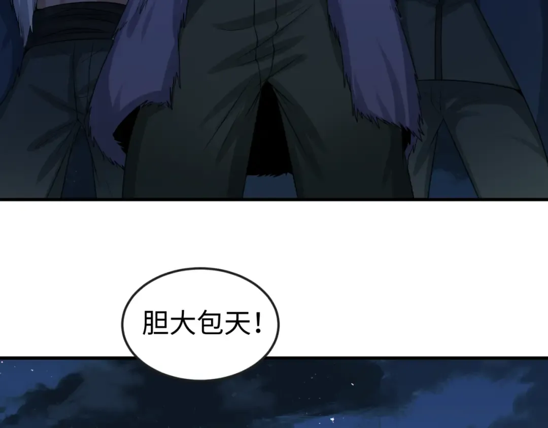 第61话 江薇 第20页