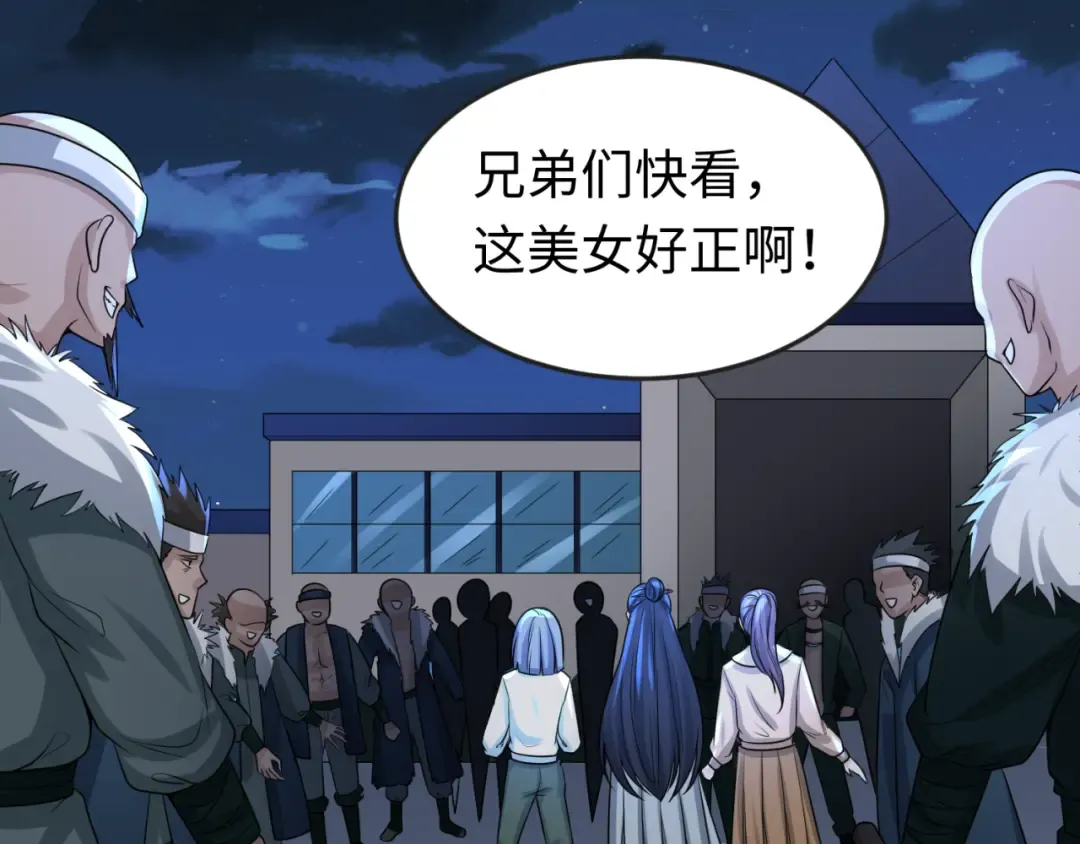 第61话 江薇 第21页