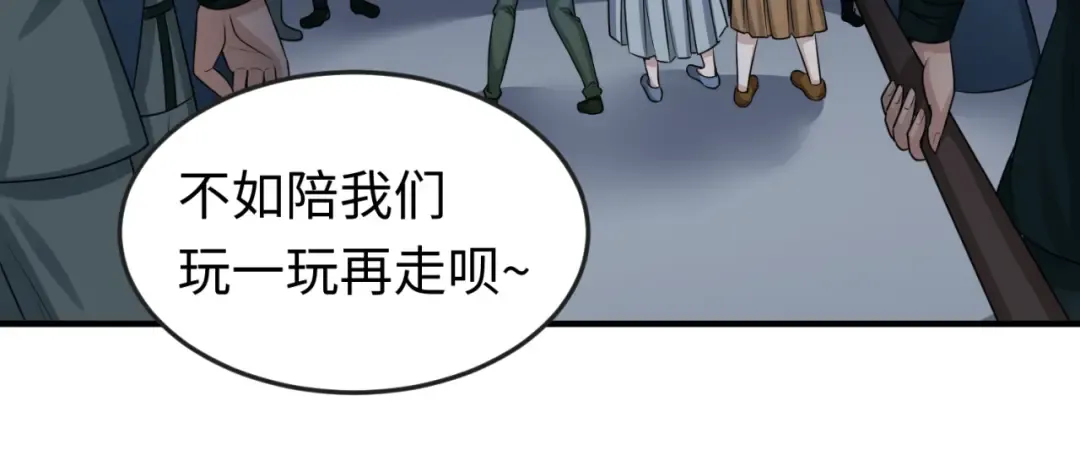 第61话 江薇 第22页